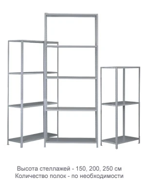 Стеллаж ТС120 (2200х700х300)/5